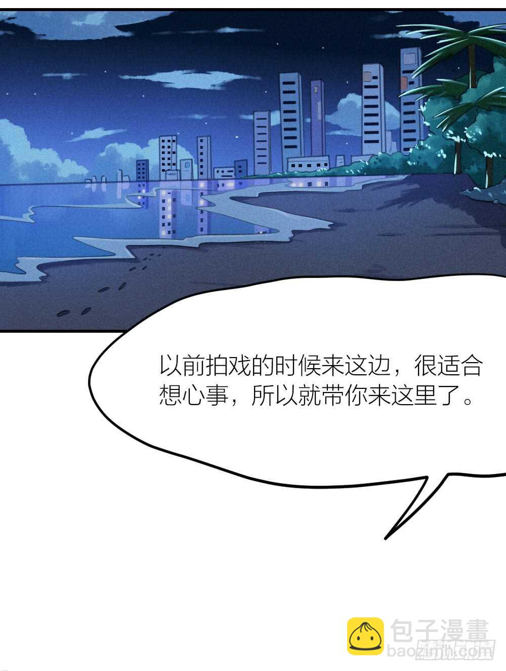《我与他与他》第28话 他，是我的了！ 第2页