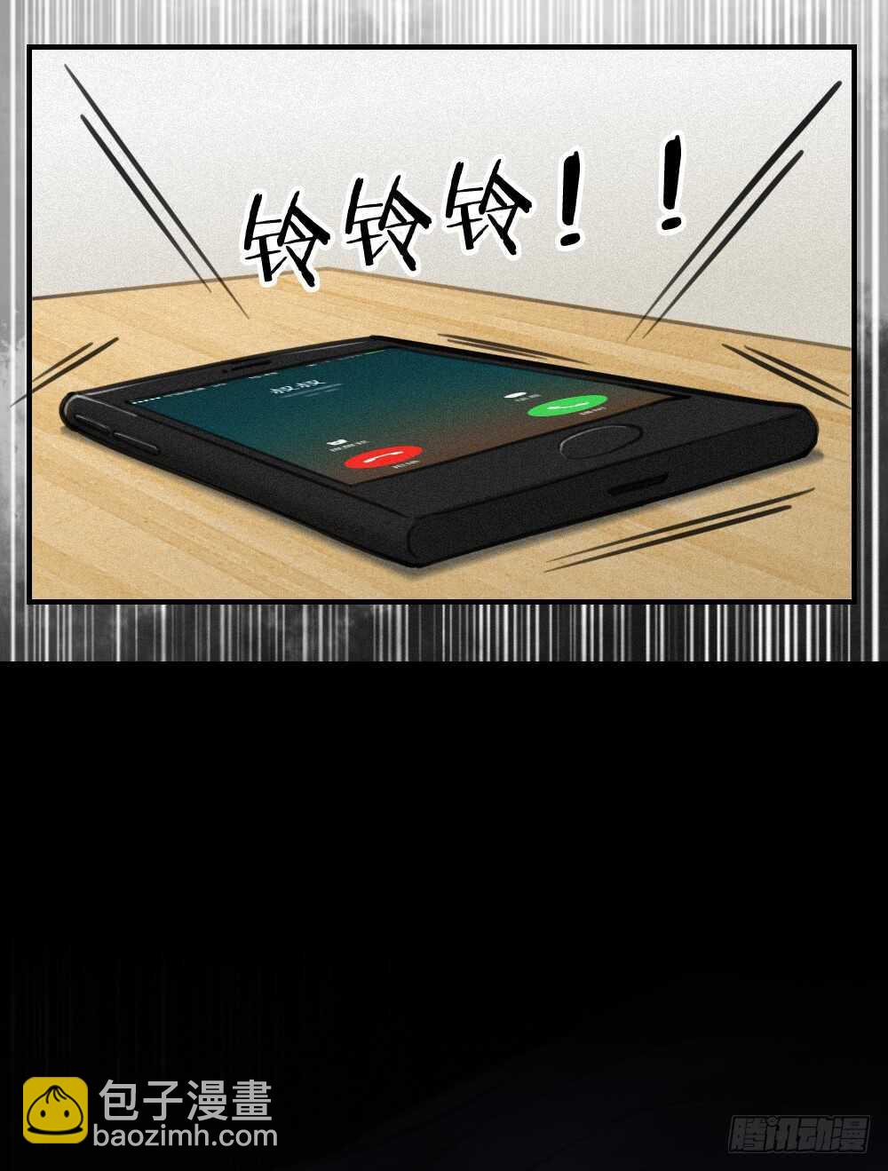 《我与他与他》第27话 你怎么怪怪的 第12页