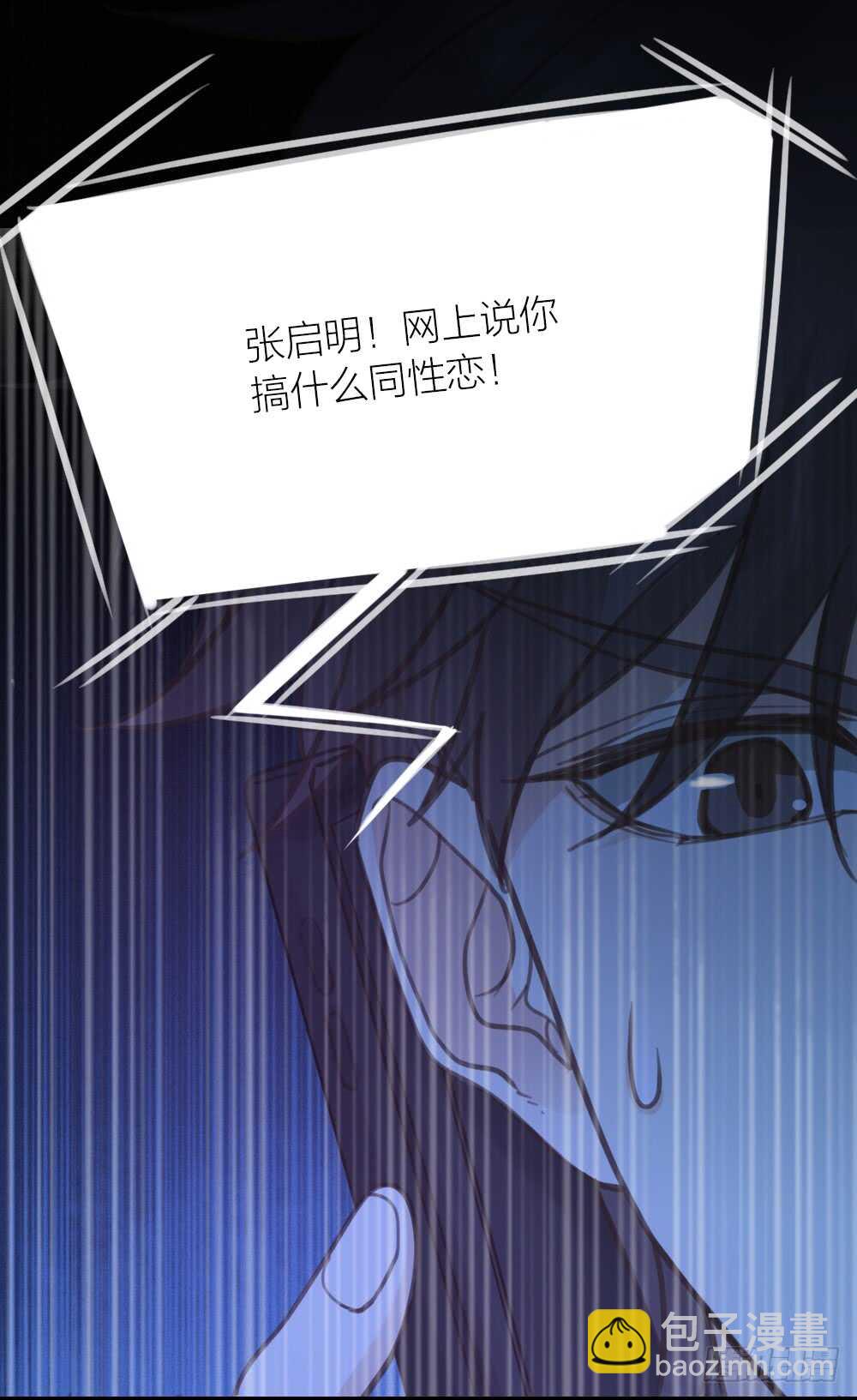 《我与他与他》第27话 你怎么怪怪的 第13页