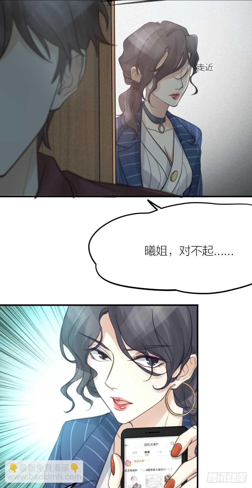 《我与他与他》第27话 你怎么怪怪的 第17页
