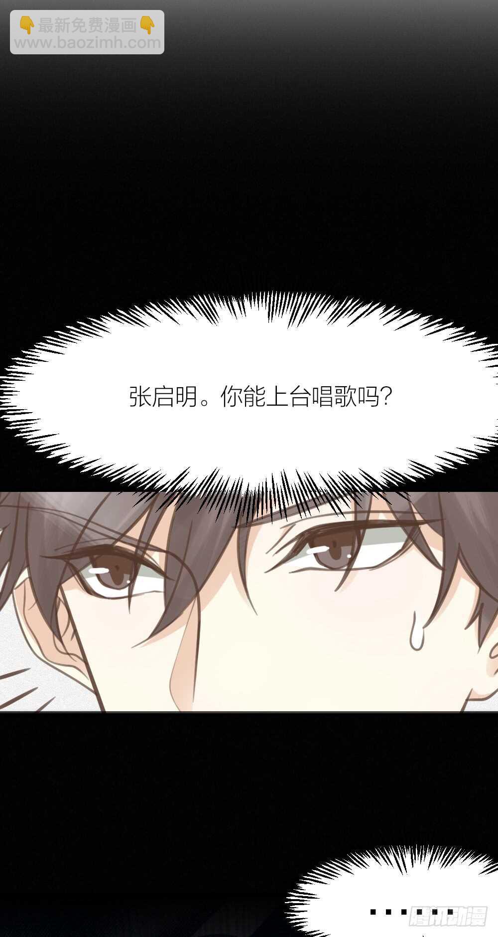 《我与他与他》第27话 你怎么怪怪的 第26页