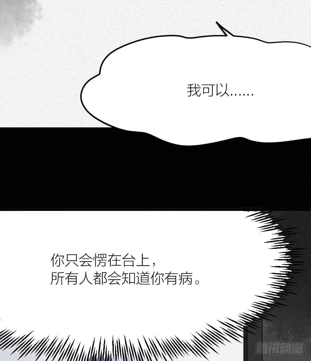 《我与他与他》第27话 你怎么怪怪的 第28页