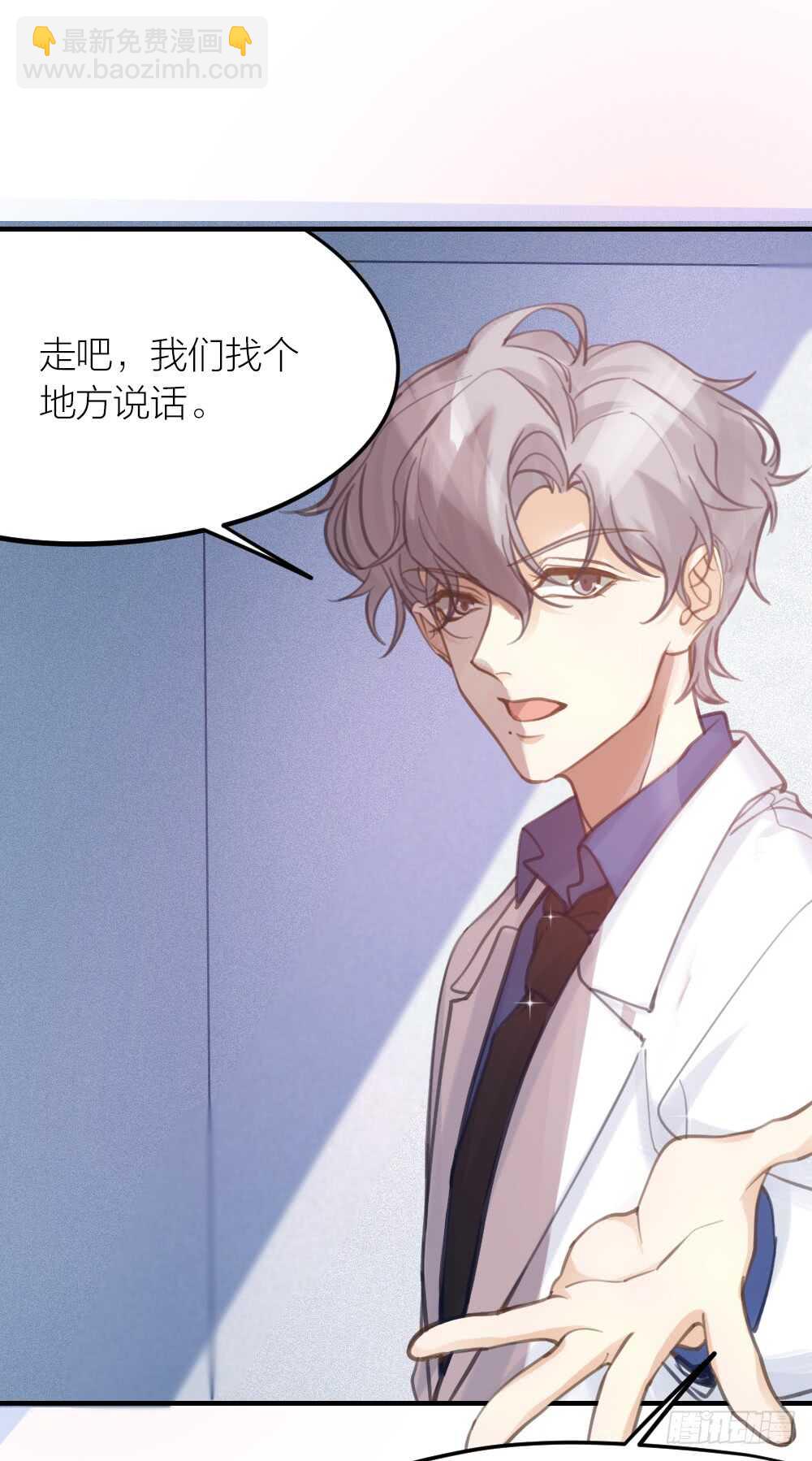 《我与他与他》第27话 你怎么怪怪的 第39页