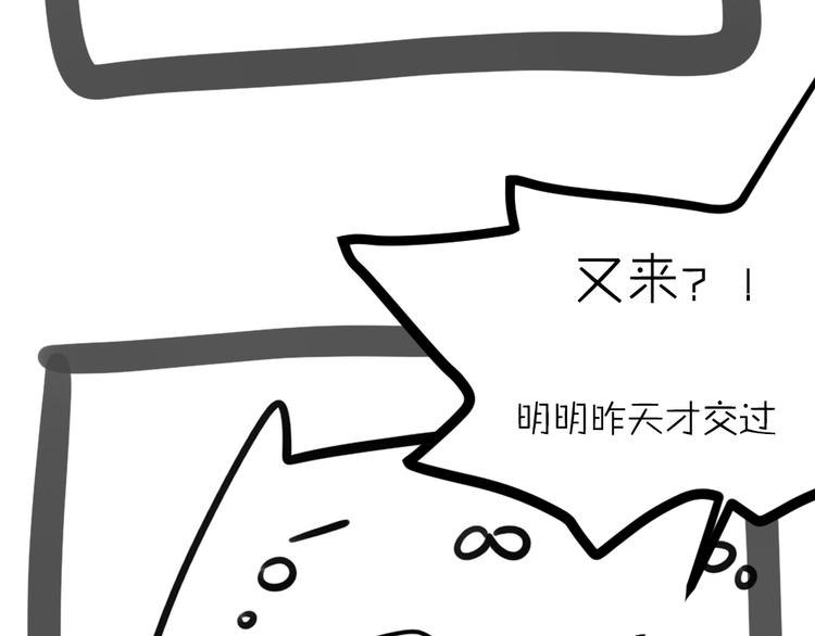 《我与他与他》小通告 我们的一周 第13页