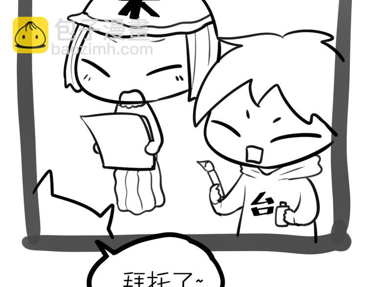 《我与他与他》小通告 我们的一周 第17页
