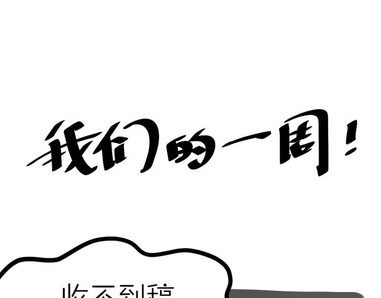 《我与他与他》小通告 我们的一周 第1页