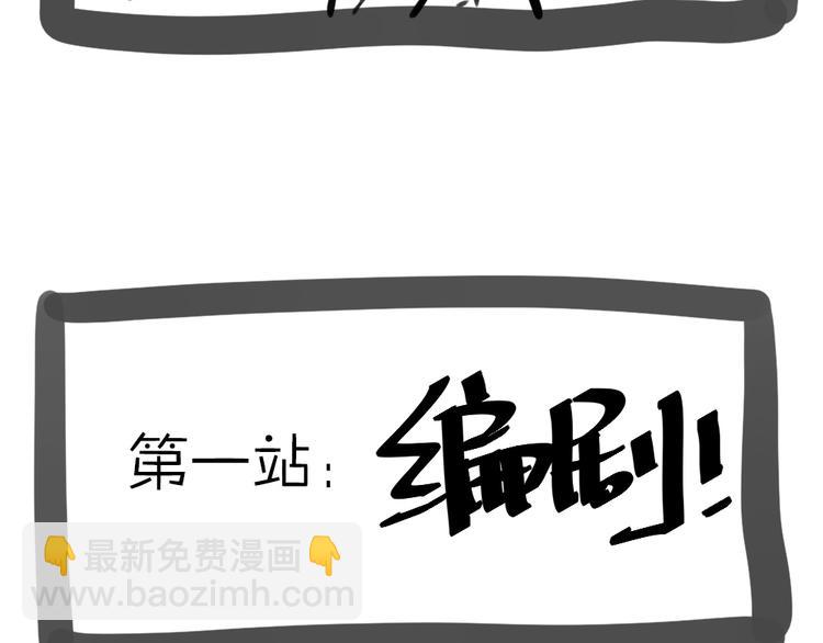 《我与他与他》小通告 我们的一周 第3页