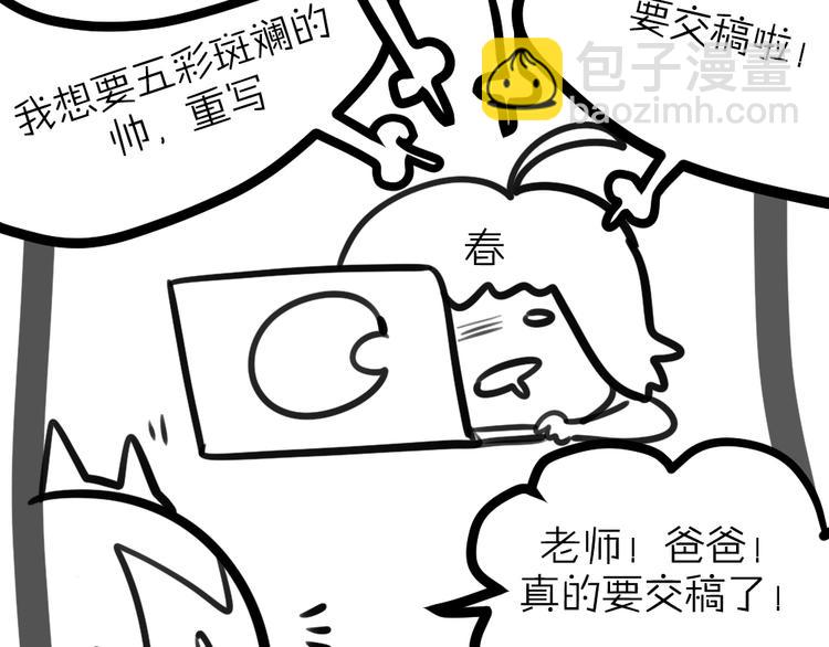 《我与他与他》小通告 我们的一周 第5页