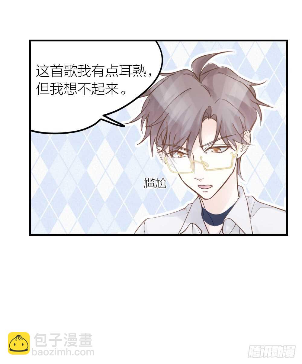 《我与他与他》第30话 你不是他 第17页
