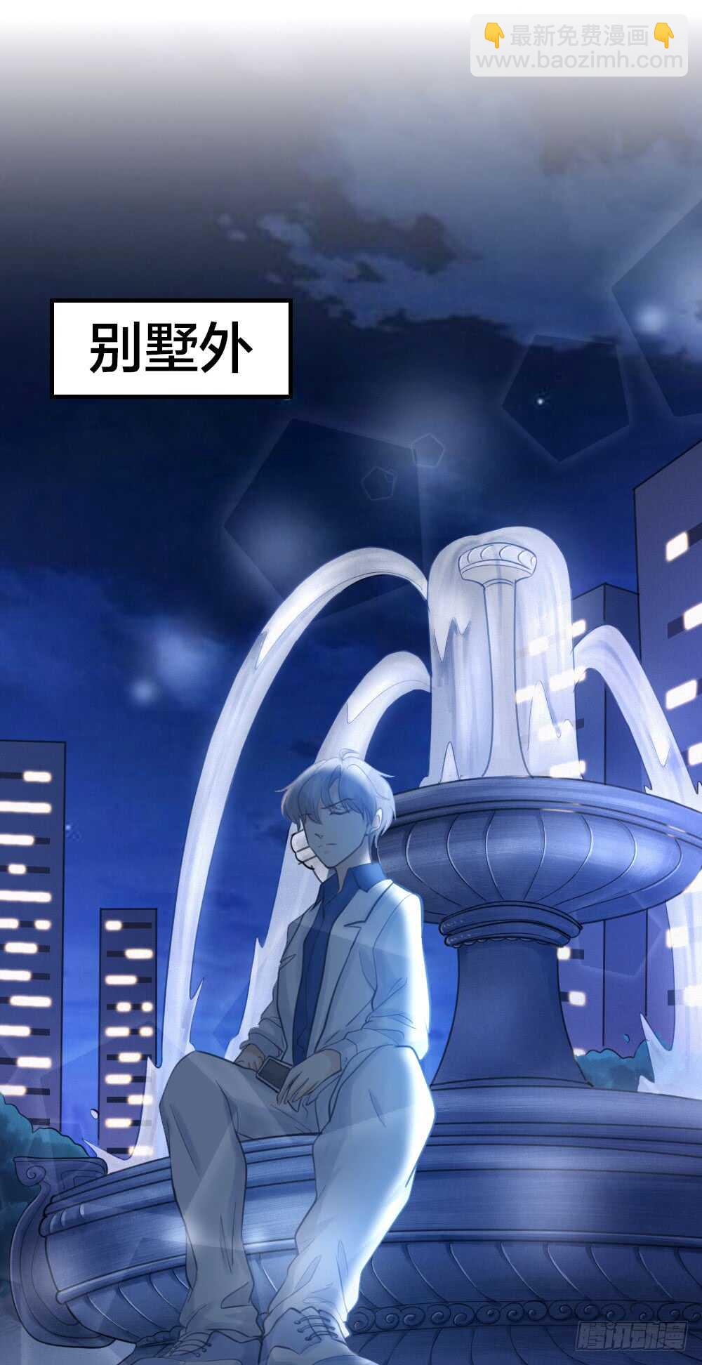 《我与他与他》第30话 你不是他 第21页
