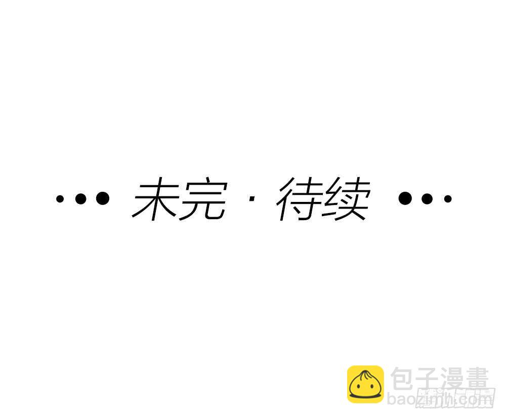 《我与他与他》第30话 你不是他 第33页
