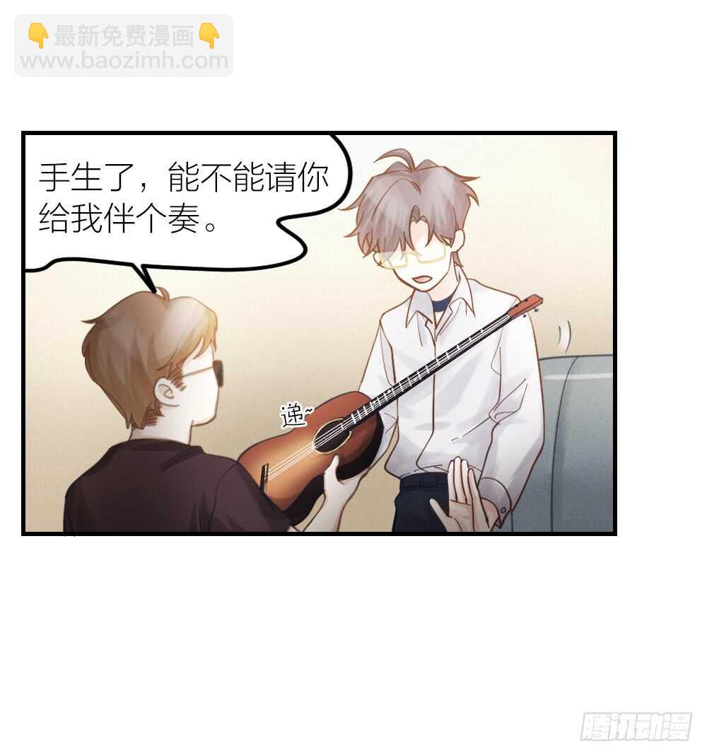 《我与他与他》第30话 你不是他 第5页