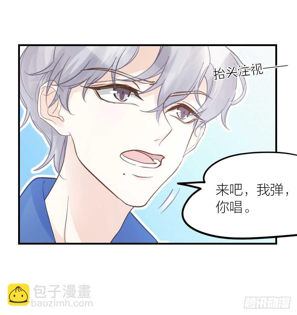 《我与他与他》第31话 过去，现在（修） 第16页