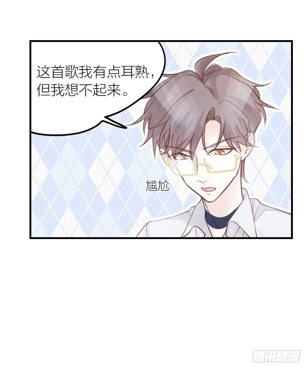 《我与他与他》第31话 过去，现在（修） 第17页