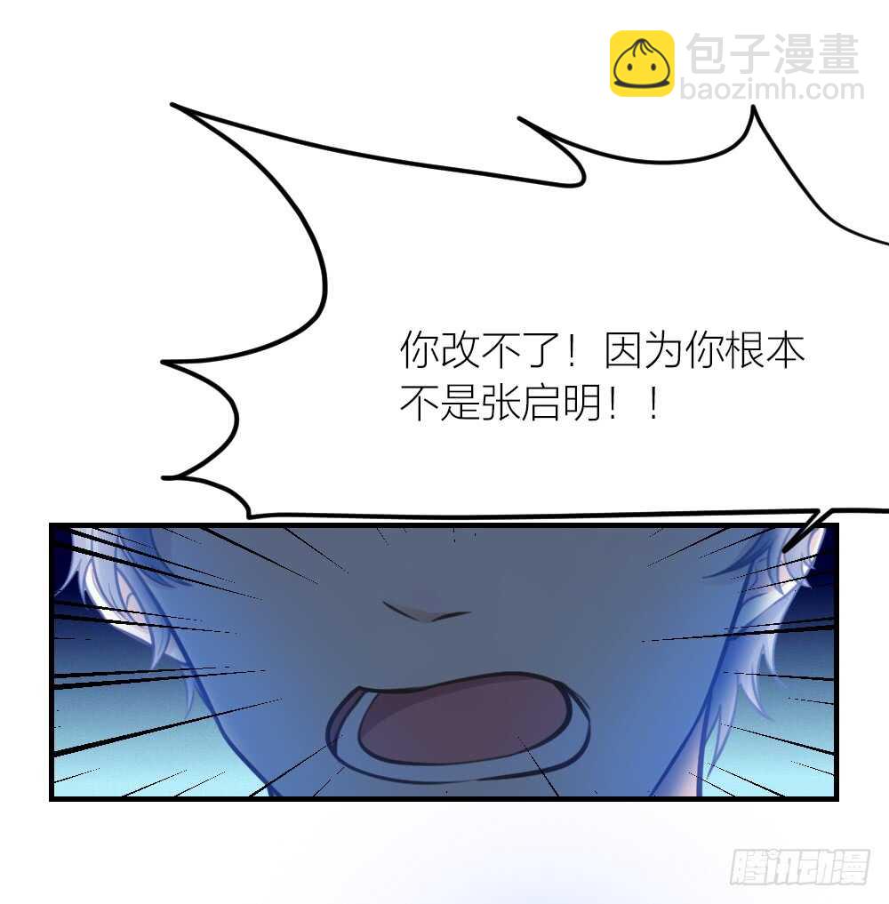 《我与他与他》第31话 过去，现在（修） 第24页