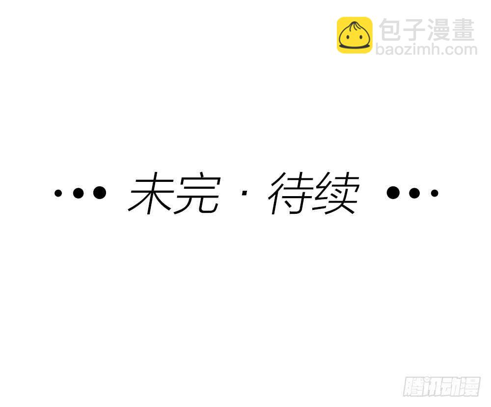 《我与他与他》第31话 过去，现在（修） 第33页