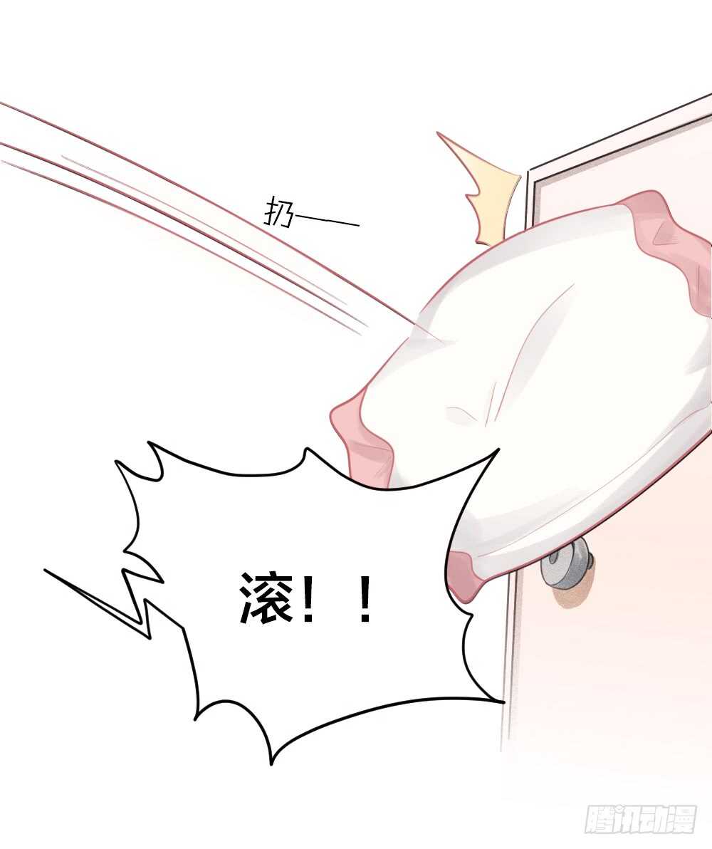 《我与他与他》32 你只是个胆小的天才 第12页