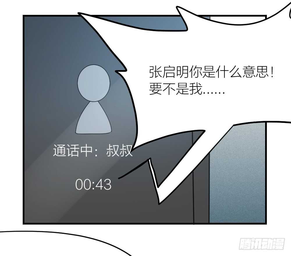 《我与他与他》32 你只是个胆小的天才 第16页
