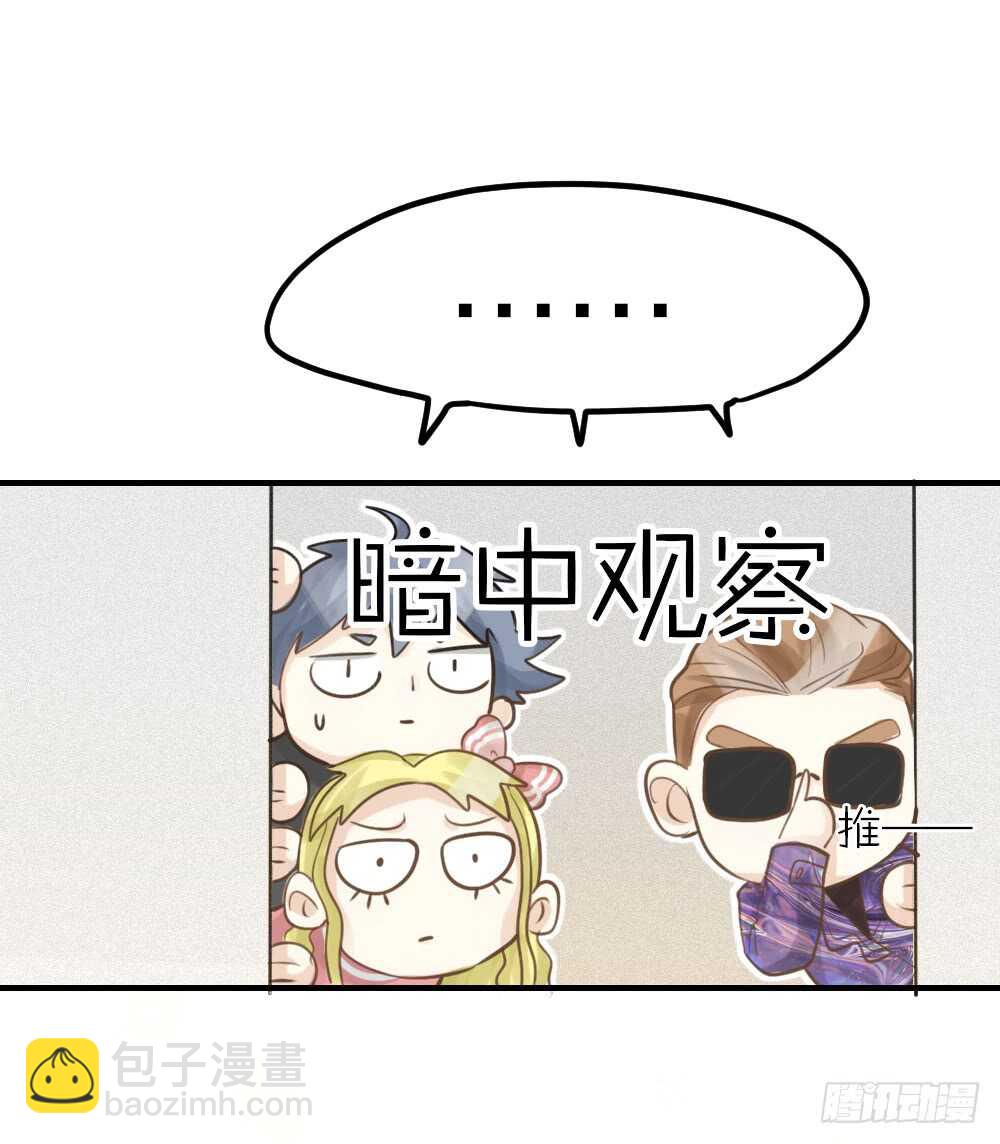 《我与他与他》32 你只是个胆小的天才 第20页