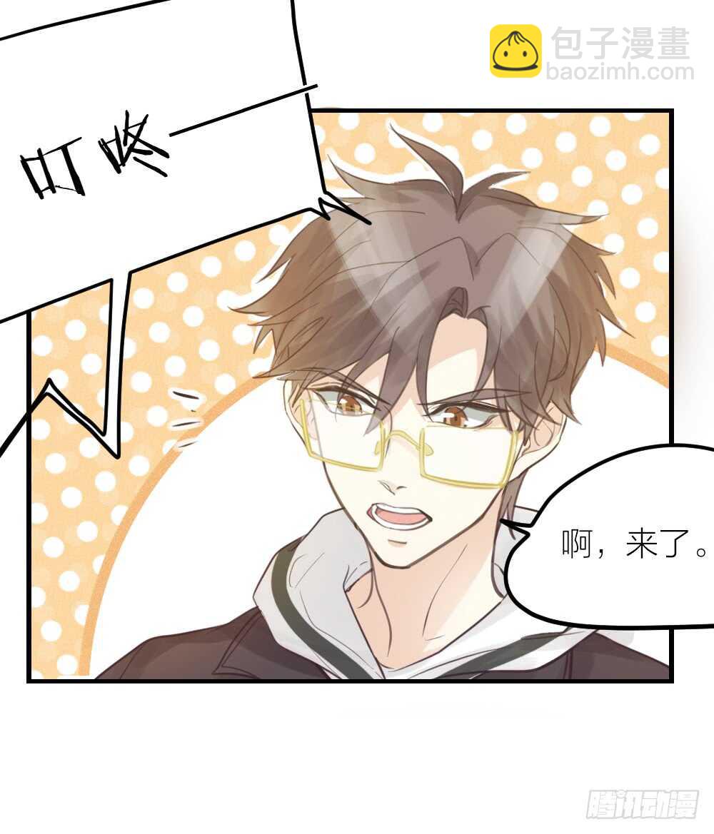 《我与他与他》32 你只是个胆小的天才 第27页
