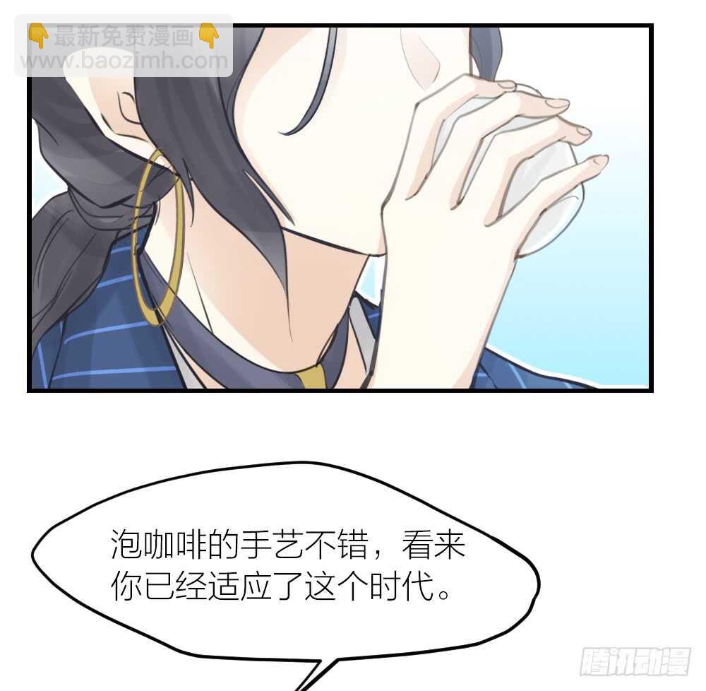 《我与他与他》32 你只是个胆小的天才 第30页