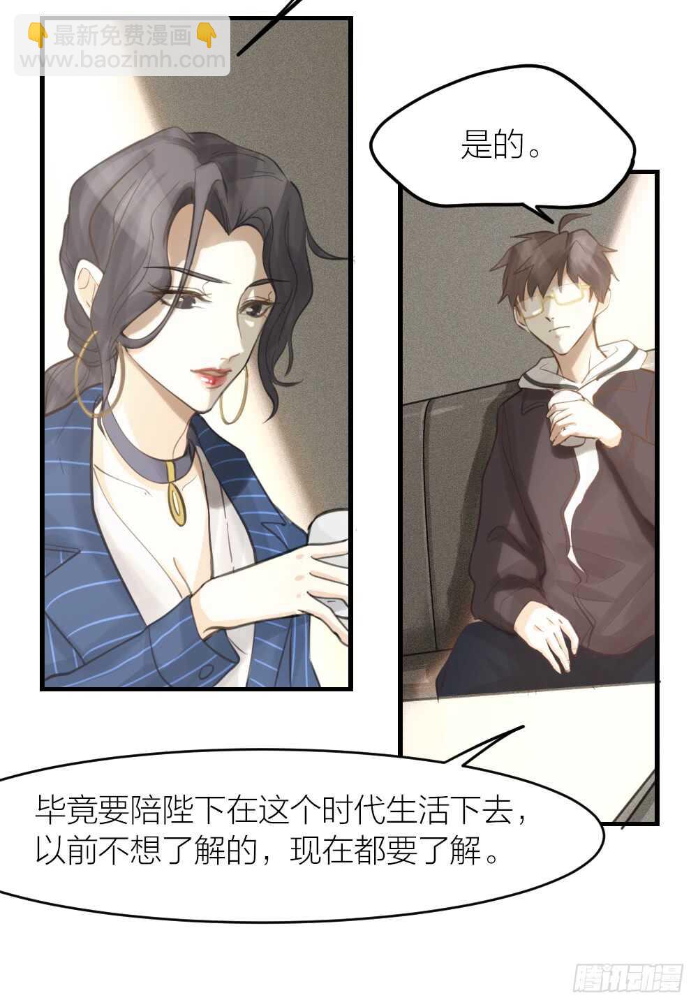 《我与他与他》32 你只是个胆小的天才 第31页