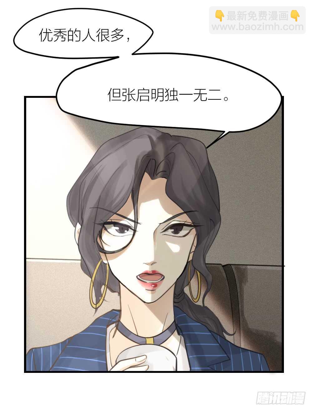 《我与他与他》32 你只是个胆小的天才 第34页