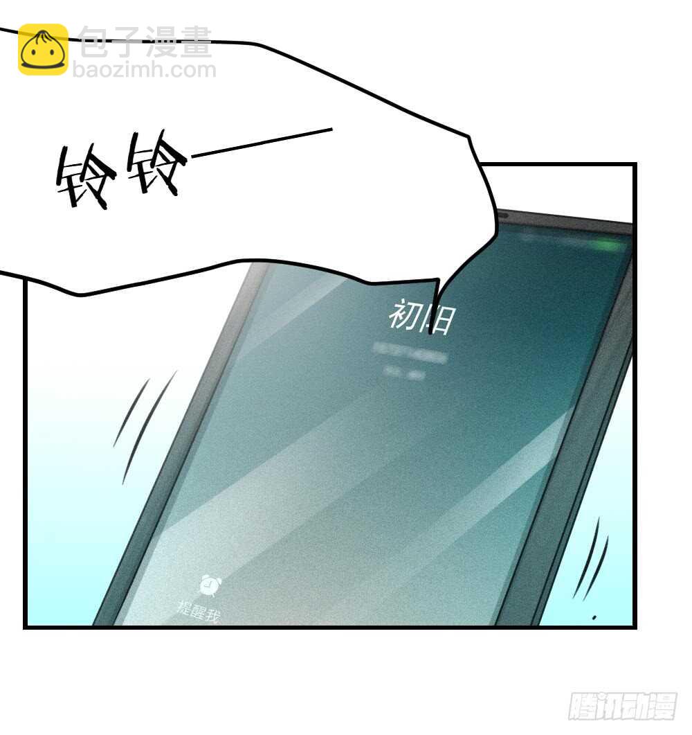 《我与他与他》32 你只是个胆小的天才 第38页