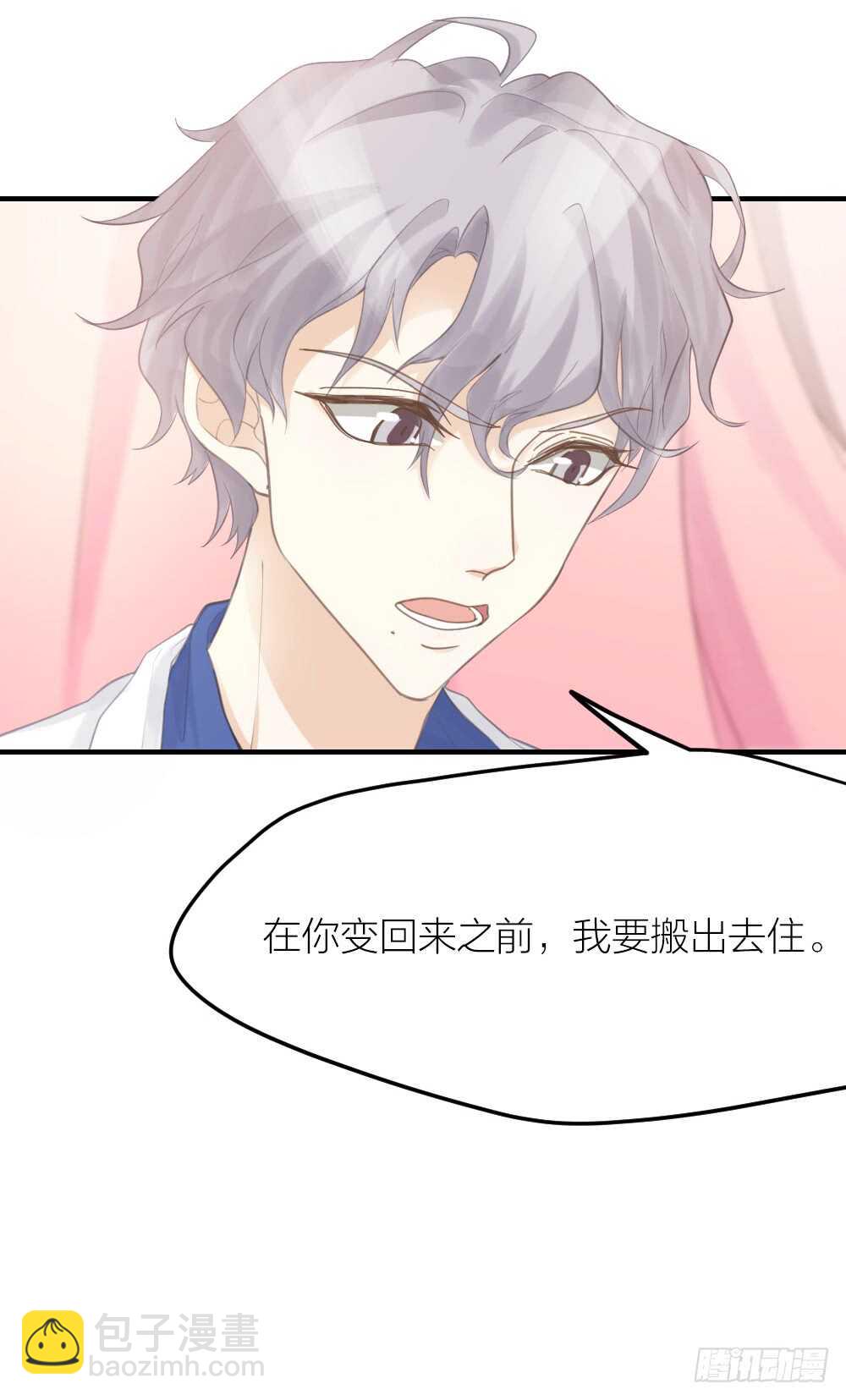 《我与他与他》32 你只是个胆小的天才 第4页