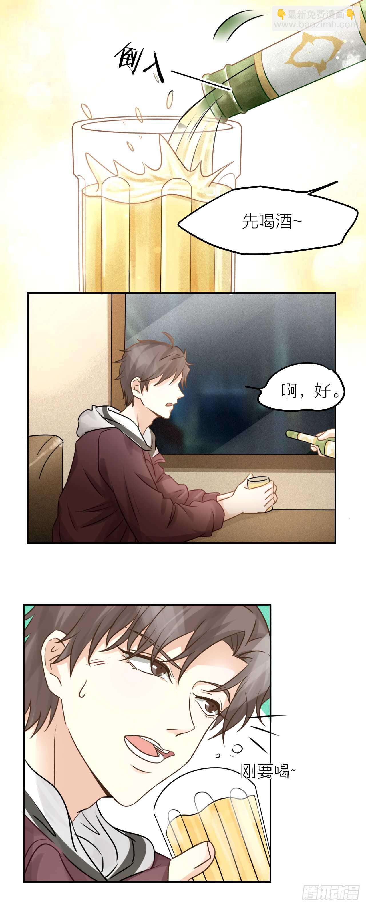《我与他与他》第35话 阴谋 第15页