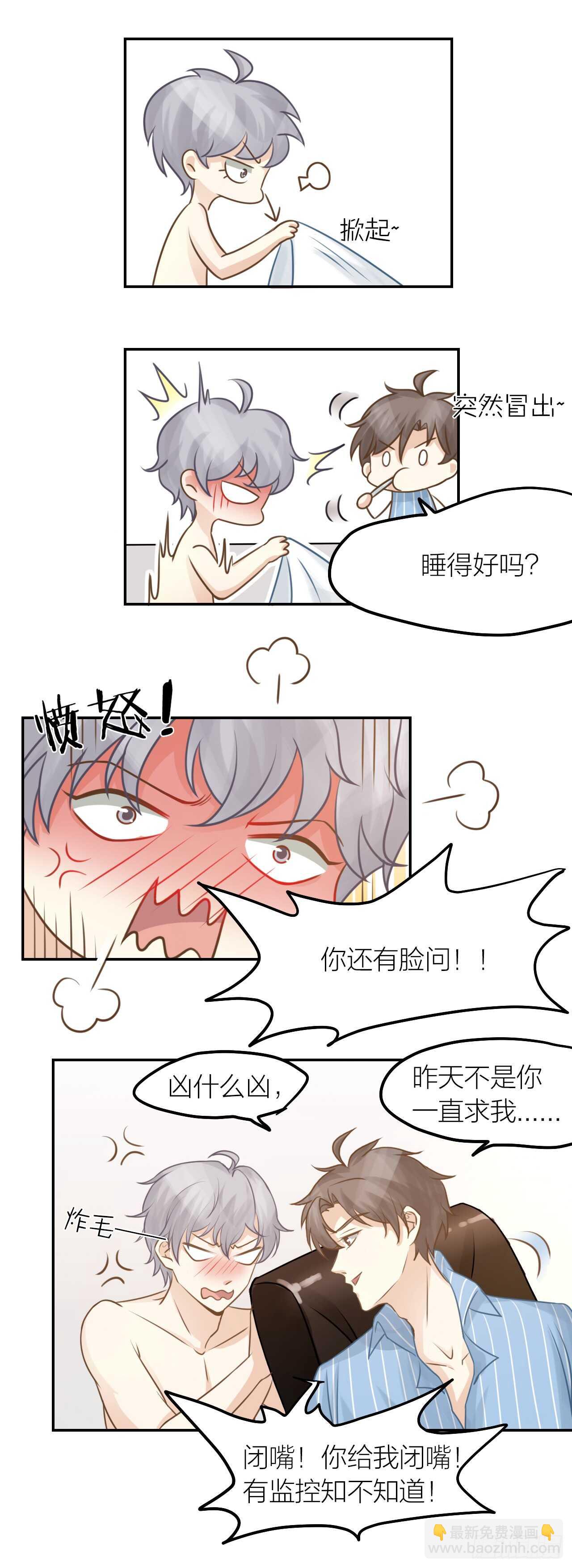 《我与他与他》第36话 他消失了吗？ 第13页
