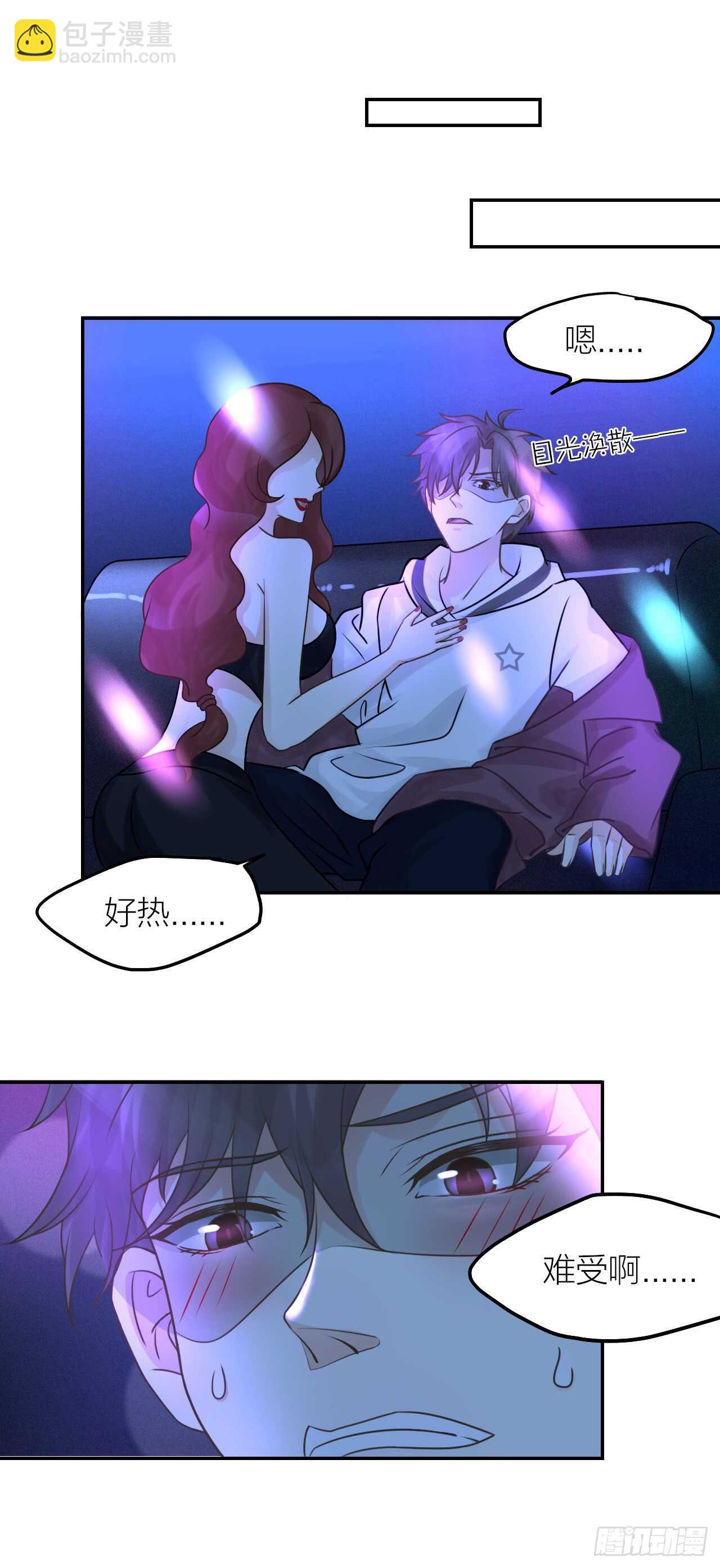 《我与他与他》第36话 他消失了吗？ 第3页