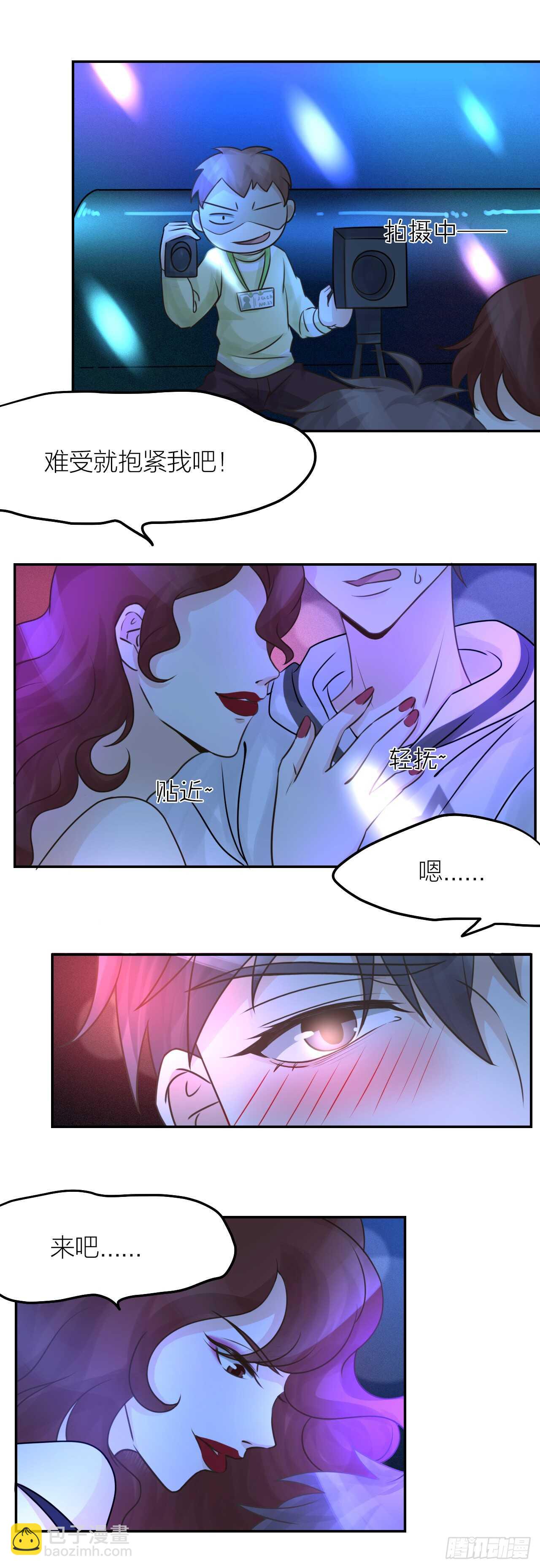 《我与他与他》第36话 他消失了吗？ 第4页