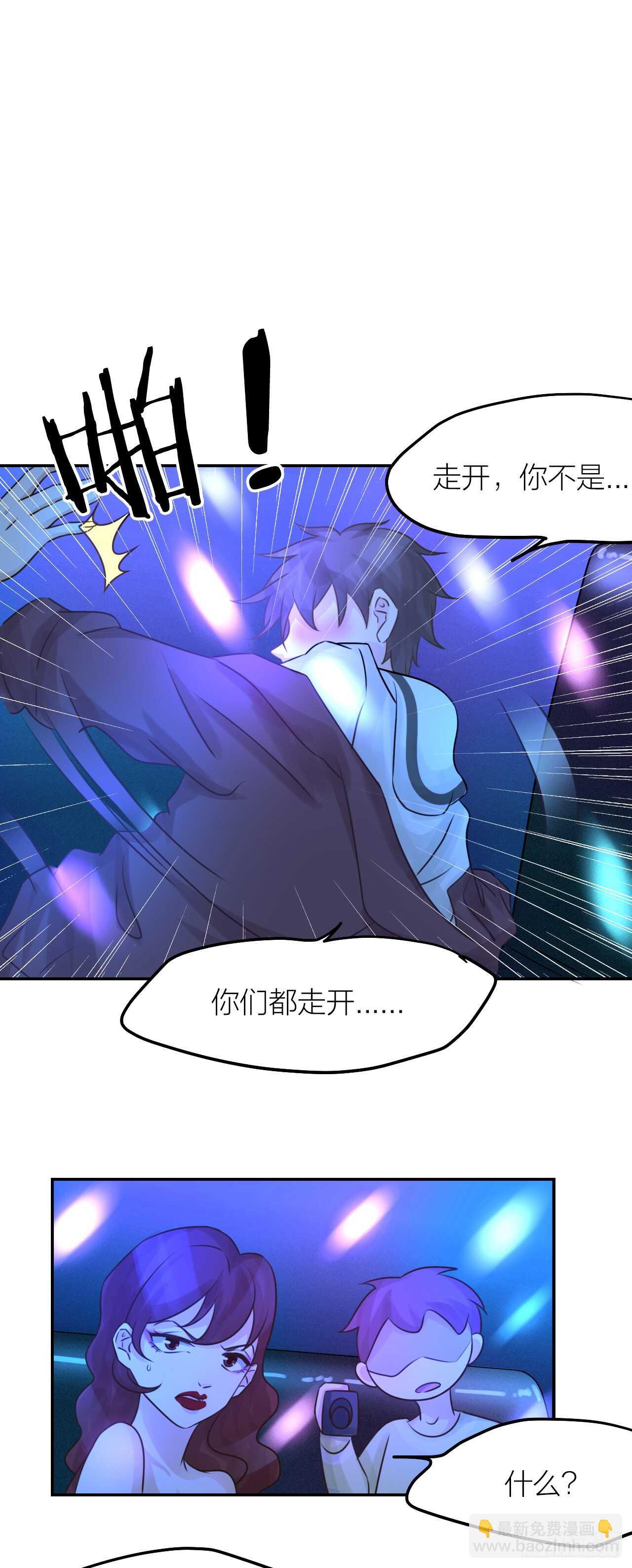 《我与他与他》第36话 他消失了吗？ 第5页