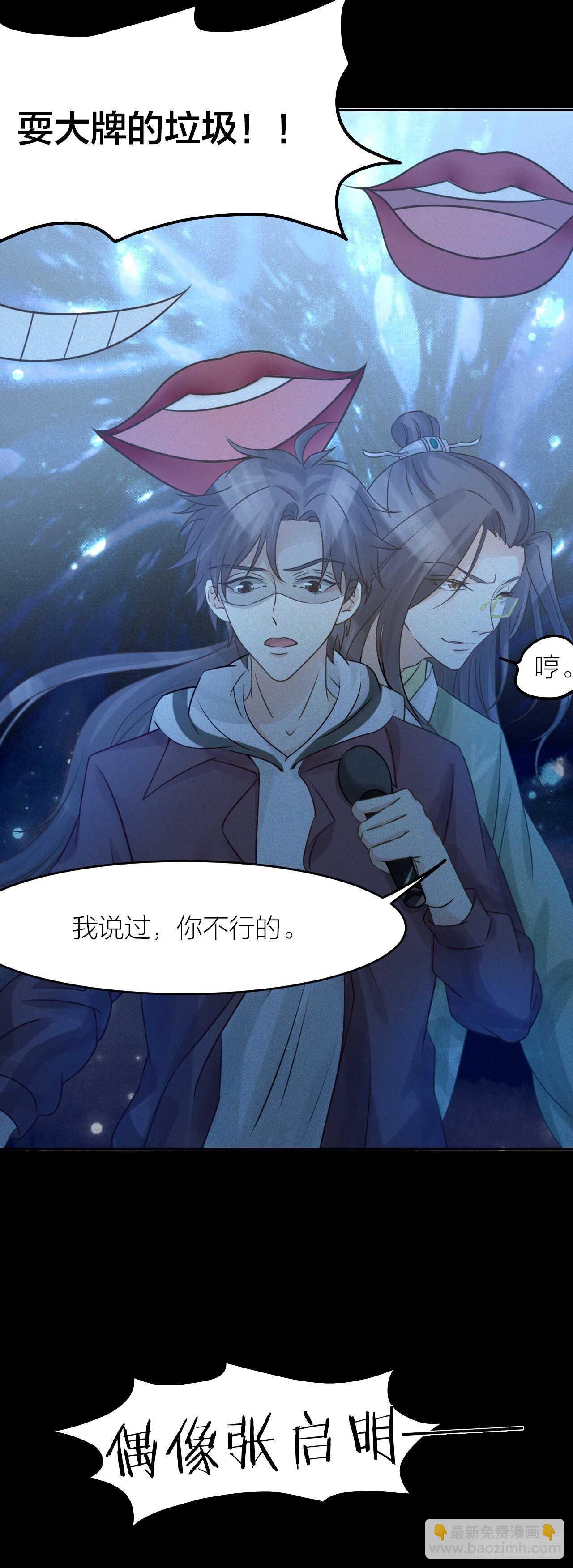 《我与他与他》第34话 于你微微之光 第15页