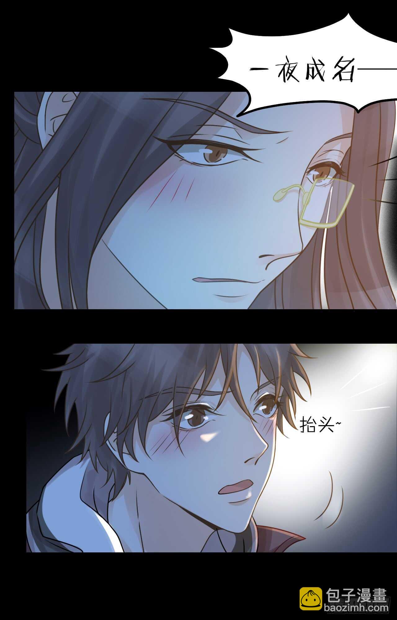 《我与他与他》第34话 于你微微之光 第16页