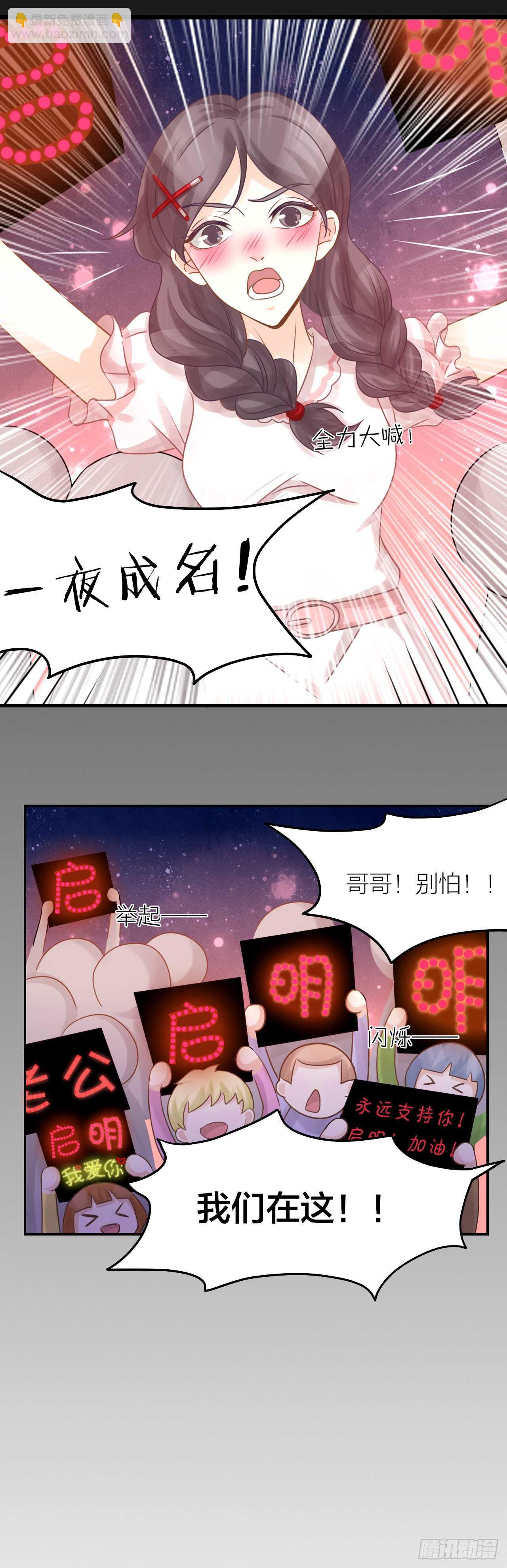 《我与他与他》第34话 于你微微之光 第18页