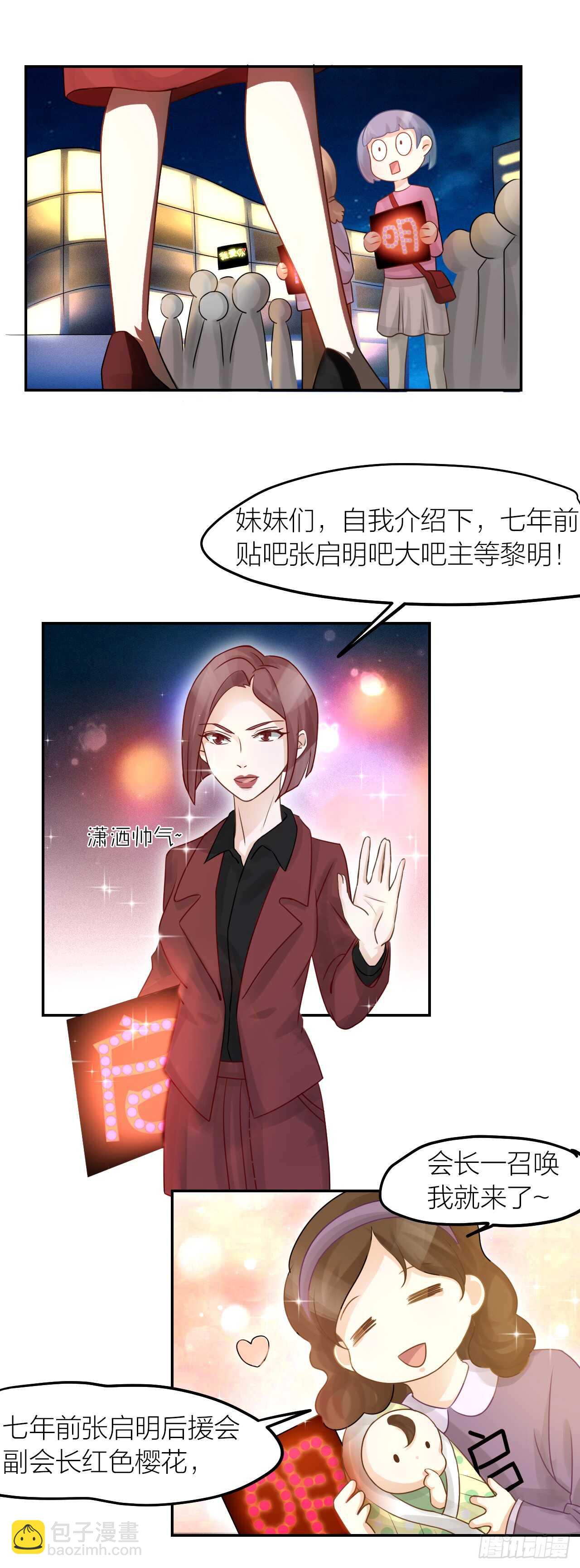 《我与他与他》第34话 于你微微之光 第6页