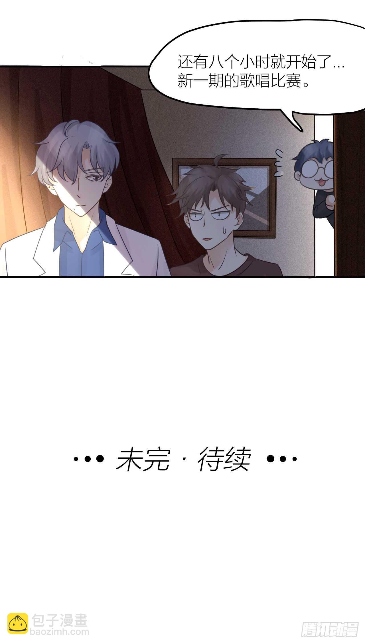 《我与他与他》第33话 除了我，谁也不能碰 第19页