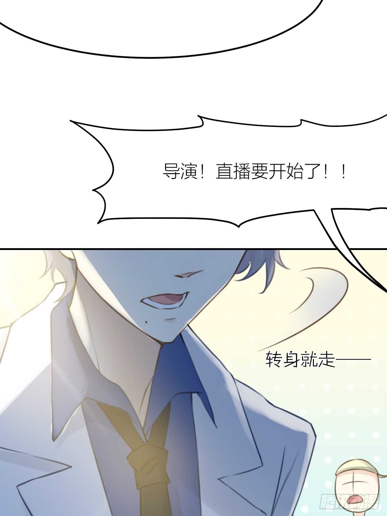 《我与他与他》第40话 在外面要省一点！ 第31页