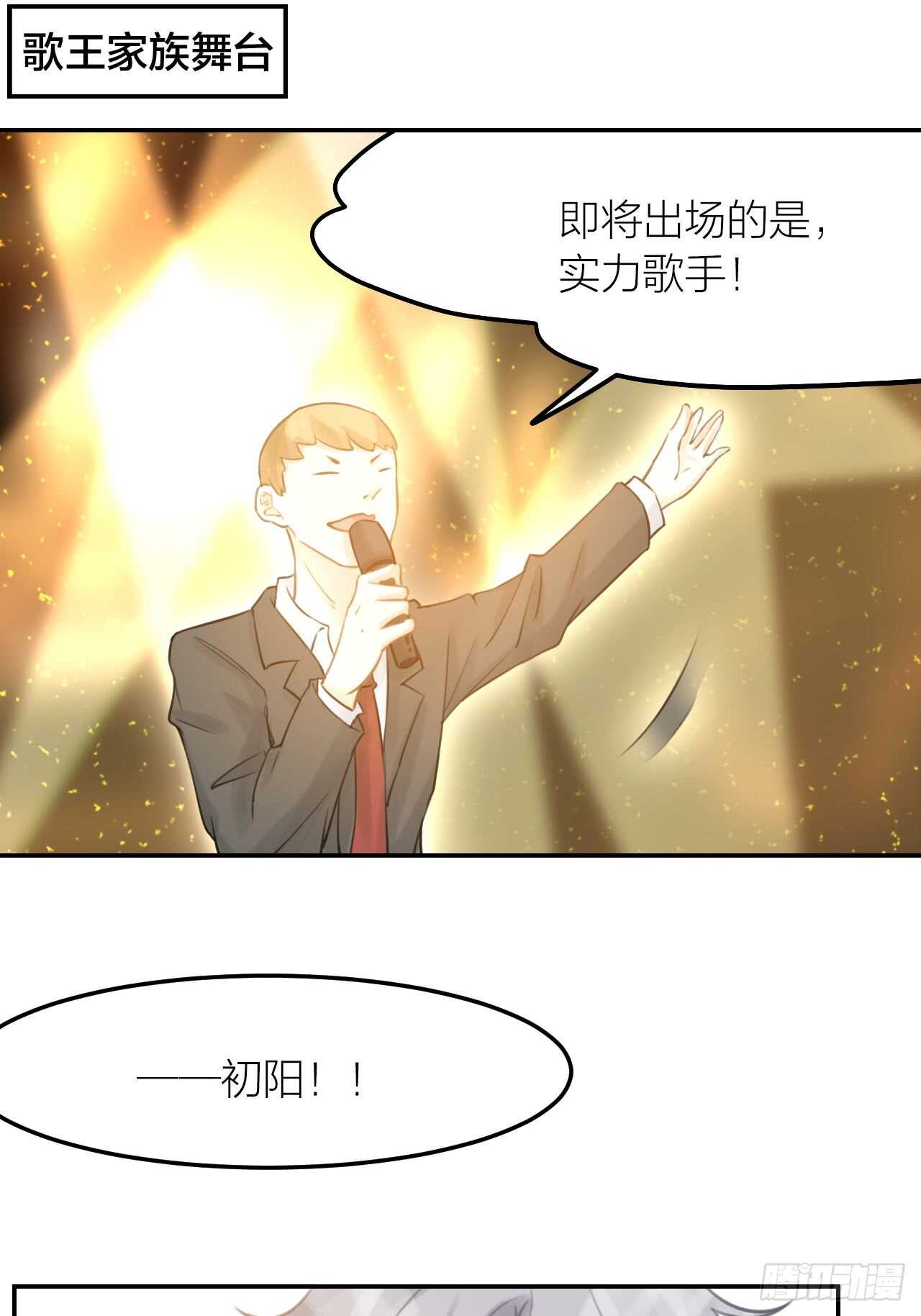 《我与他与他》第40话 在外面要省一点！ 第35页
