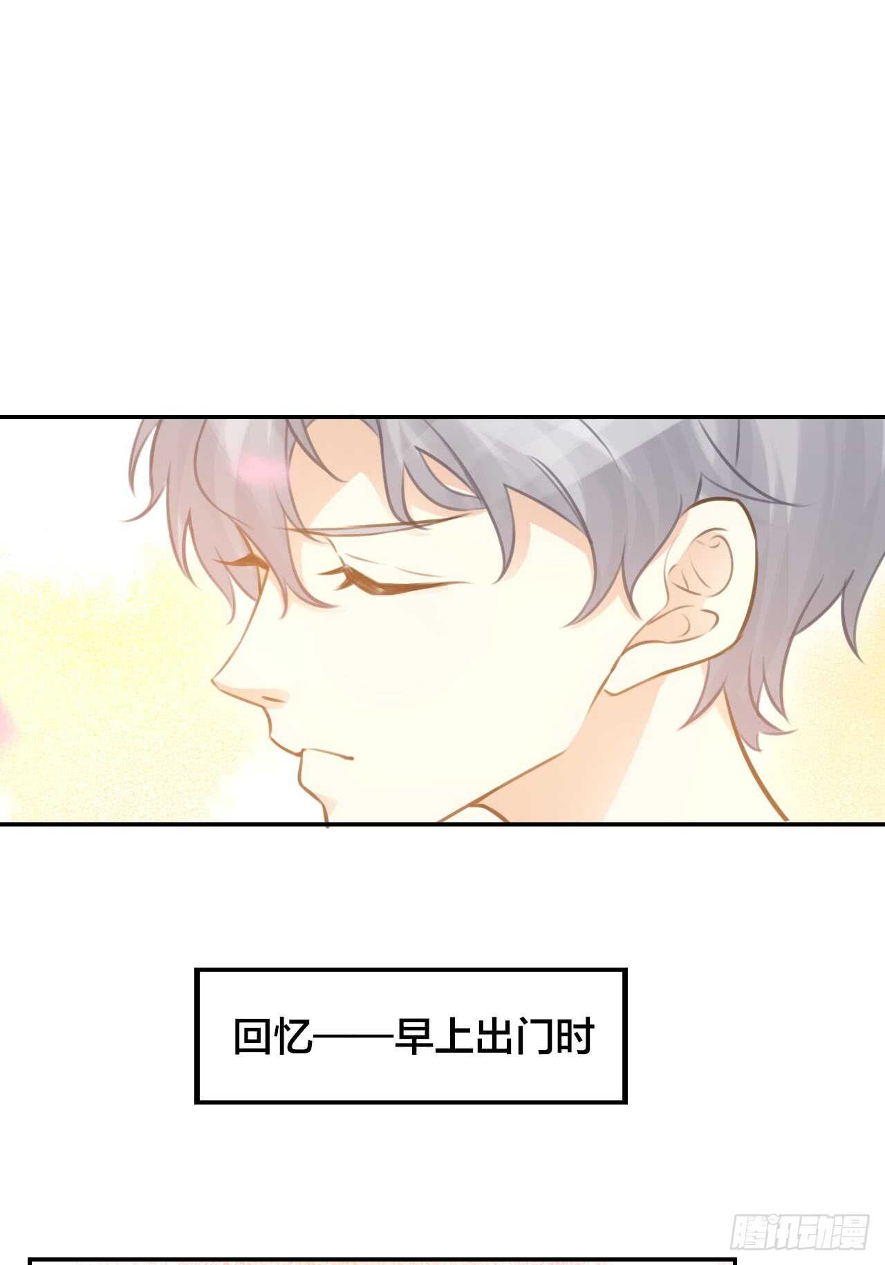 《我与他与他》第40话 在外面要省一点！ 第39页