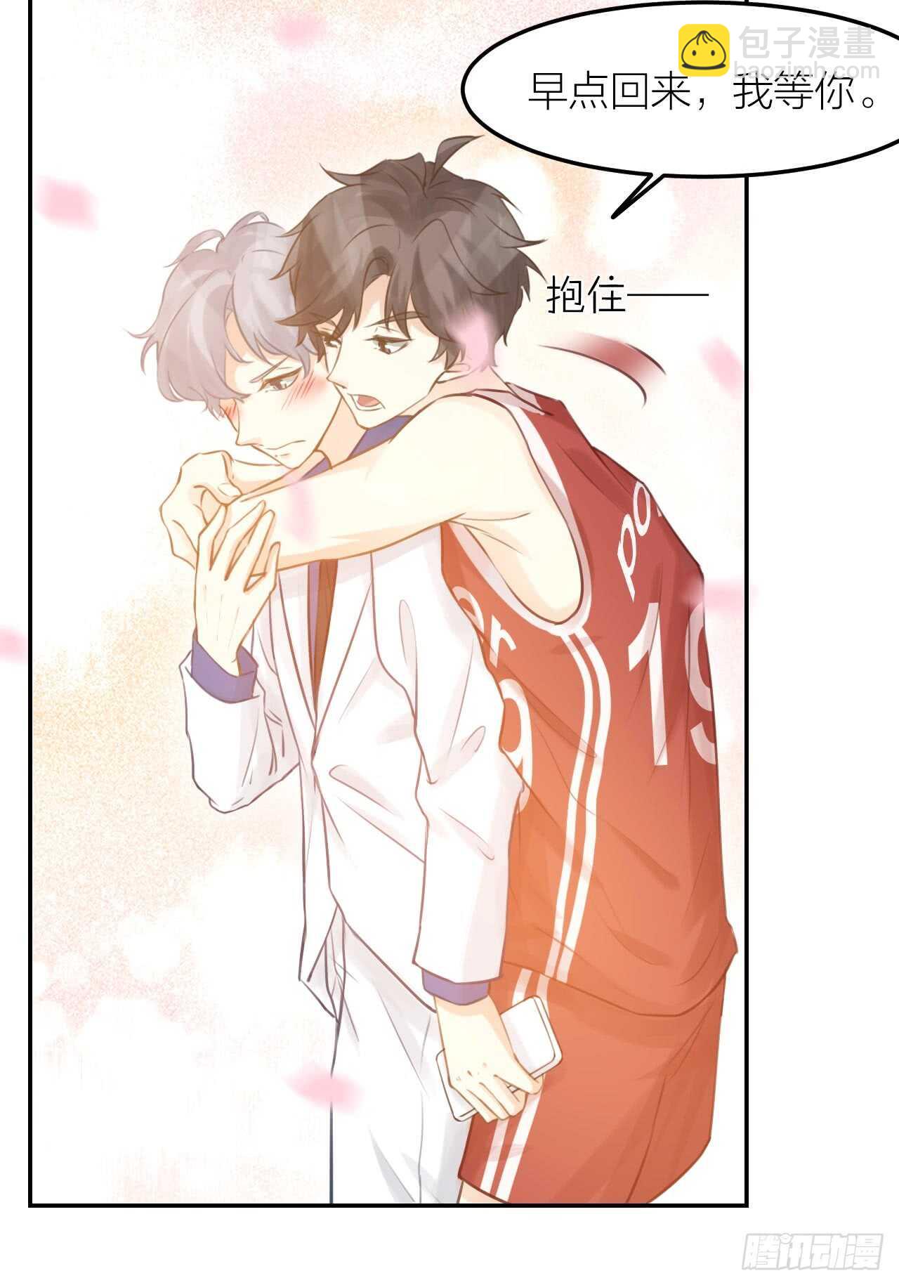 《我与他与他》第40话 在外面要省一点！ 第40页