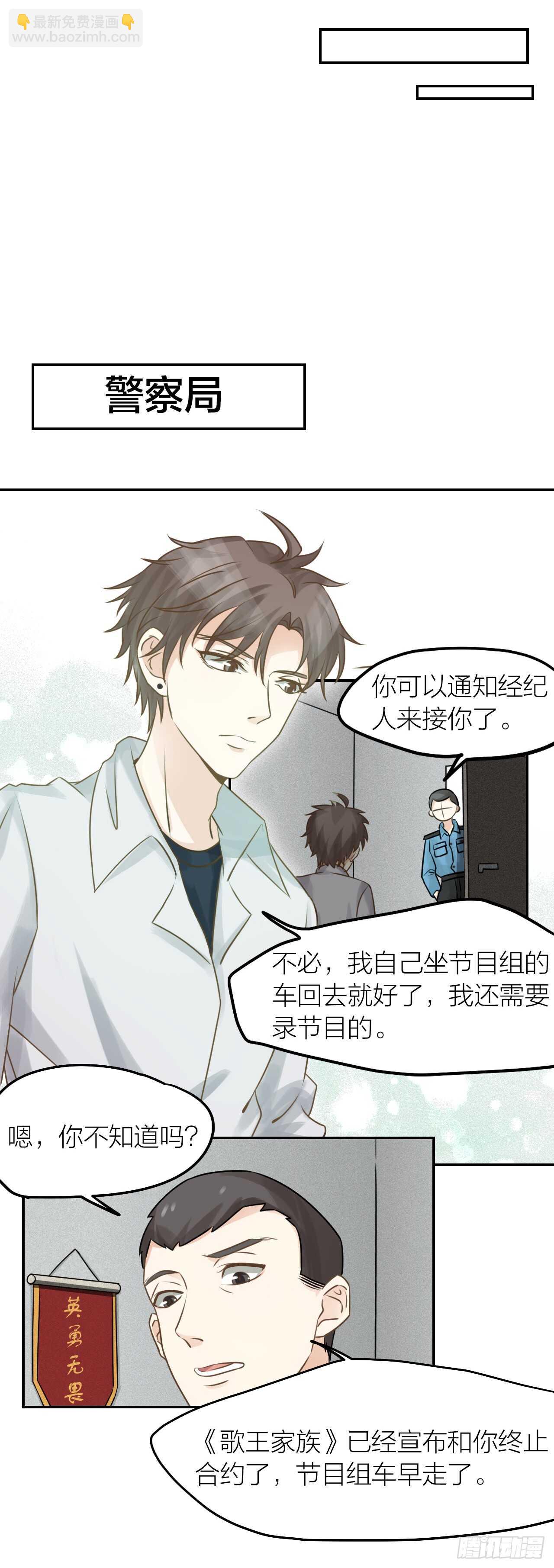 《我与他与他》第37话 决心 第10页