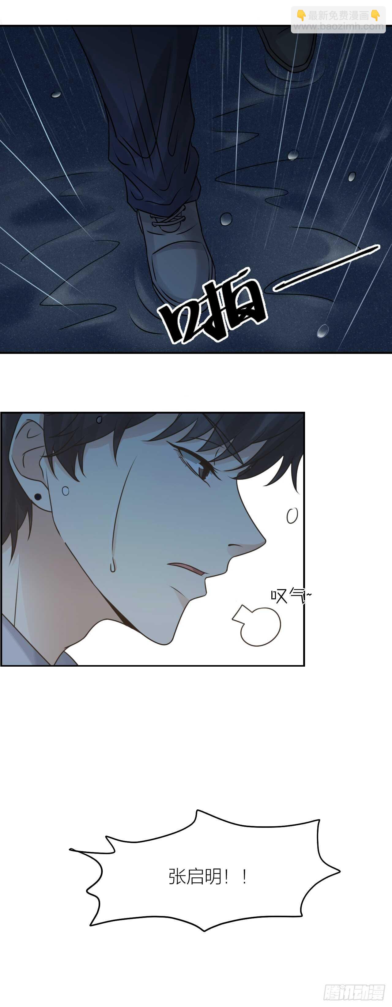 《我与他与他》第37话 决心 第12页