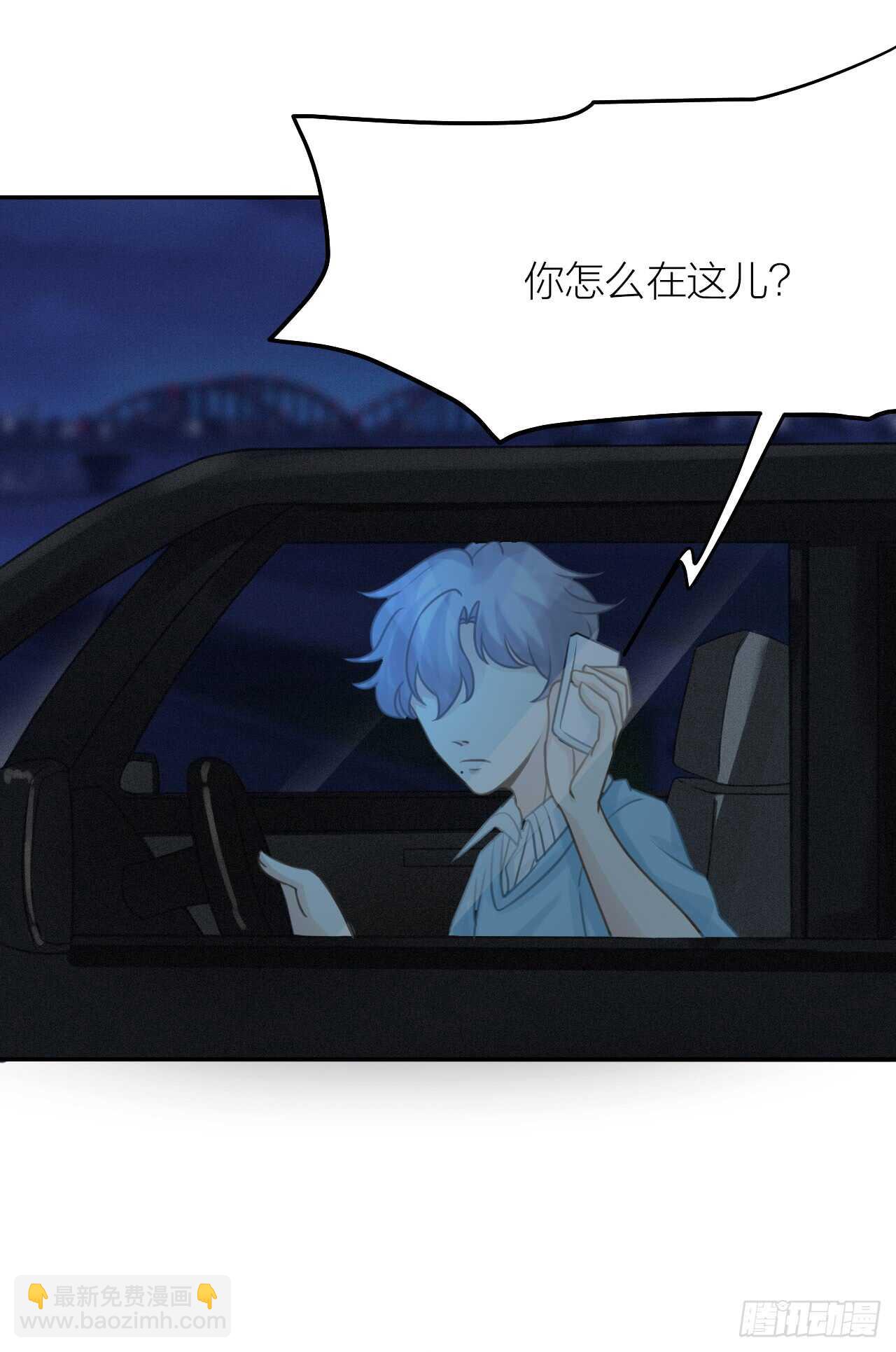 《我与他与他》第39话 等我 第13页