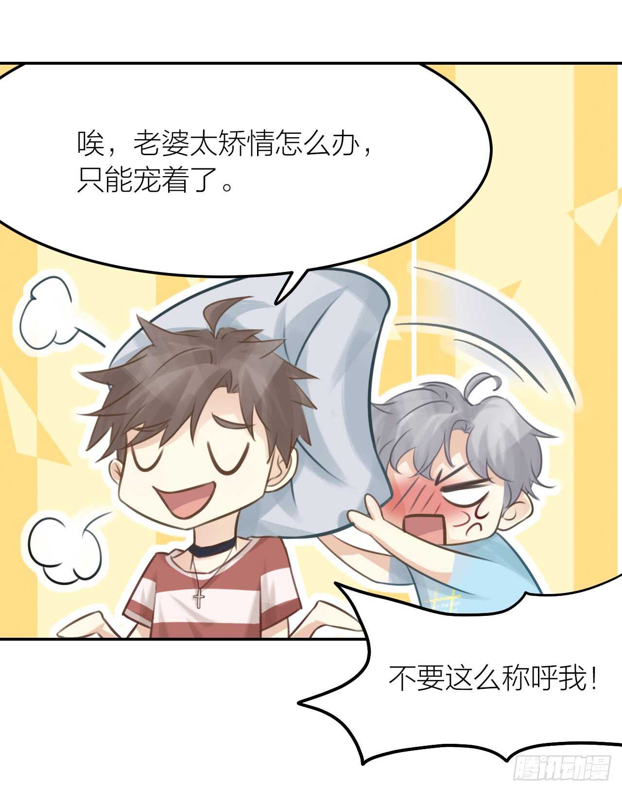 《我与他与他》第39话 等我 第35页