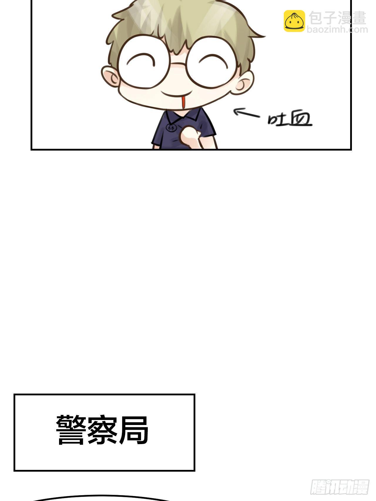 《我与他与他》第43话 家人 第29页