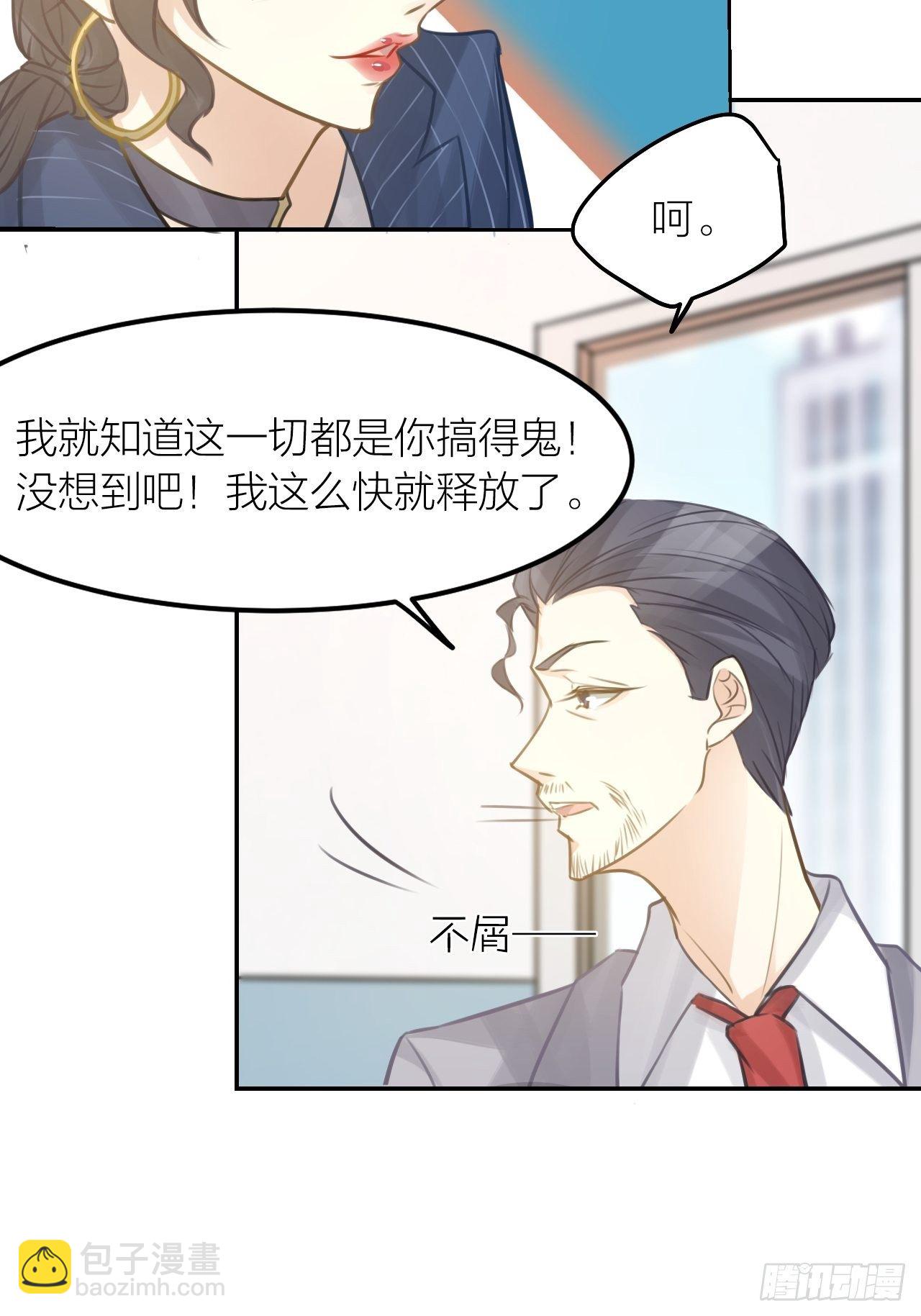 《我与他与他》第43话 家人 第33页