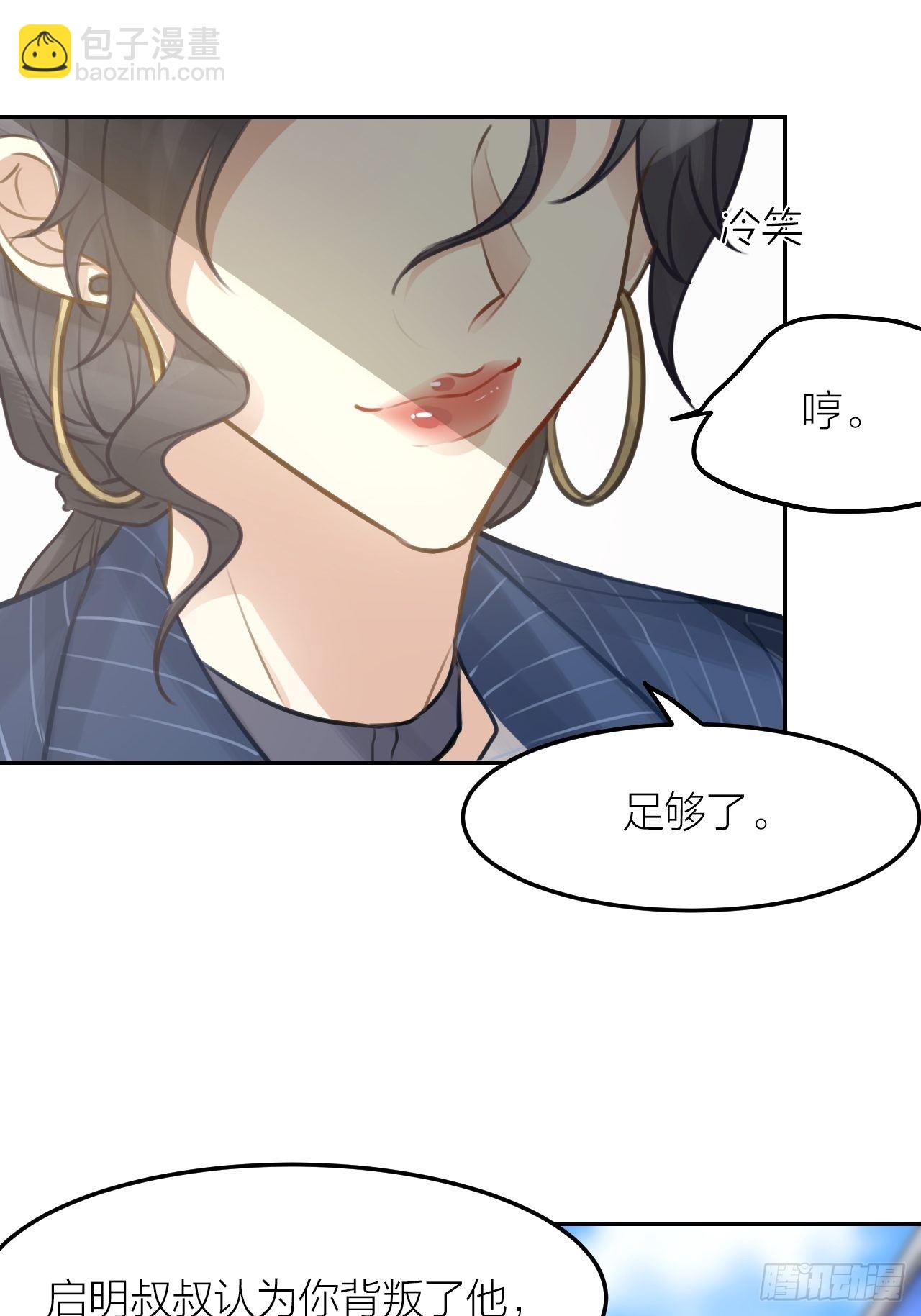 《我与他与他》第43话 家人 第34页